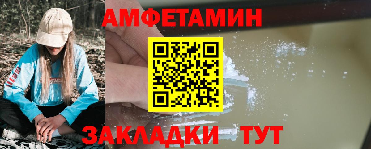 Amphetamine 97% Строитель