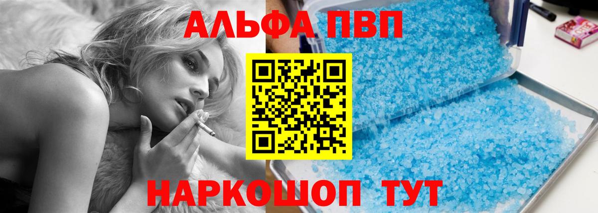 Alpha-PVP кристаллы Строитель