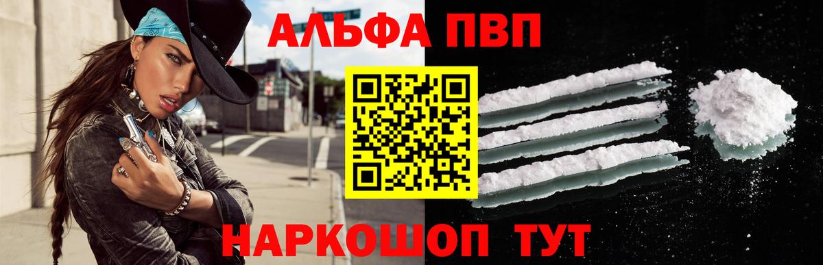 Строитель  А ПВП VHQ  купить  сайты  APVP  Вход с VPN  Alpha-PVP СК КРИС  Alfa_PVP СК 