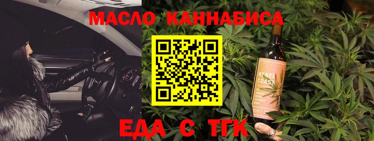Печенье с ТГК марихуана  Вход с VPN  Строитель 