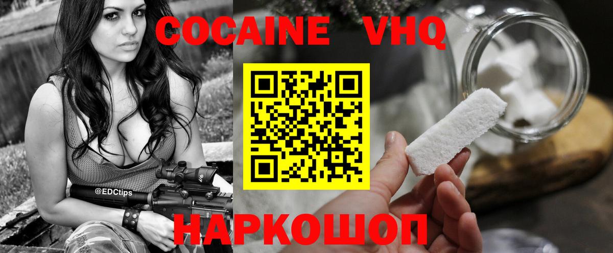 КОКАИН VHQ  Cocaine 97%  Вход с VPN  Строитель 