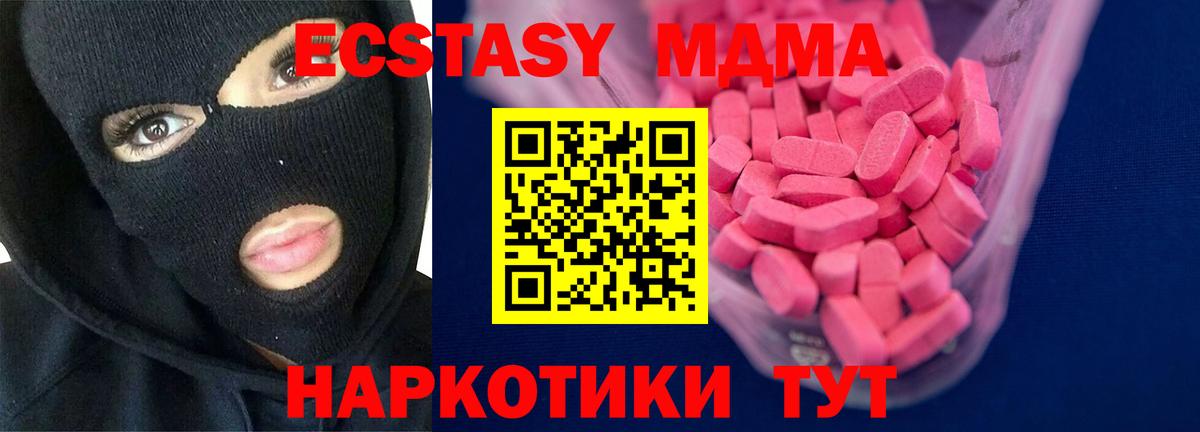 ЭКСТАЗИ 280 MDMA Строитель