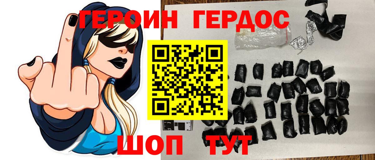 Героин белый Строитель