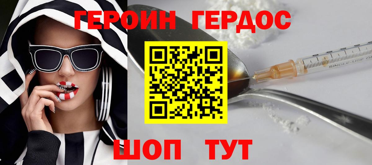 ГЕРОИН  Вход с VPN  Строитель  Героин VHQ 