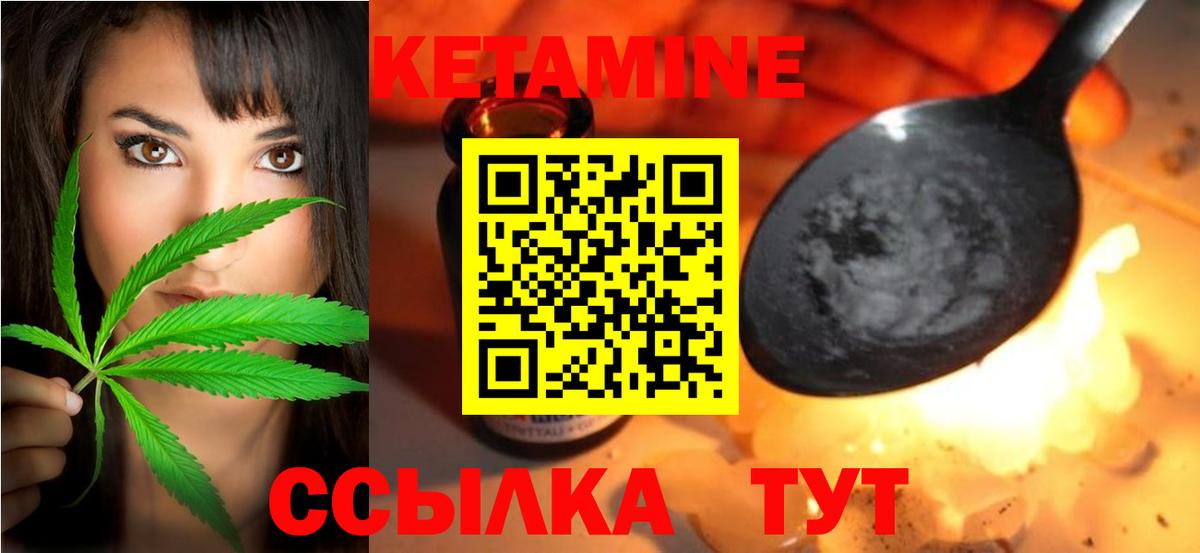 Кетамин ketamine  Вход с VPN  Строитель 