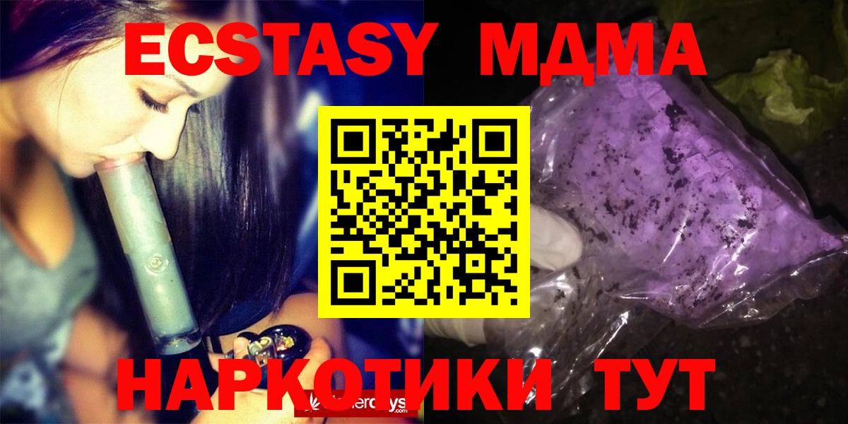 Строитель  MDMA VHQ  MDMA молли  Вход с VPN 