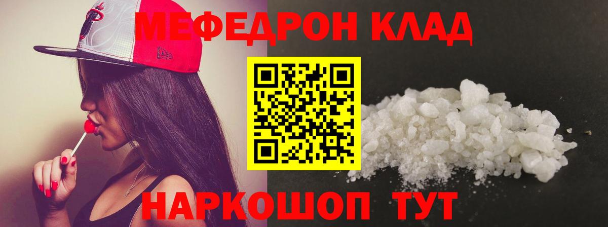МЕФ  Строитель