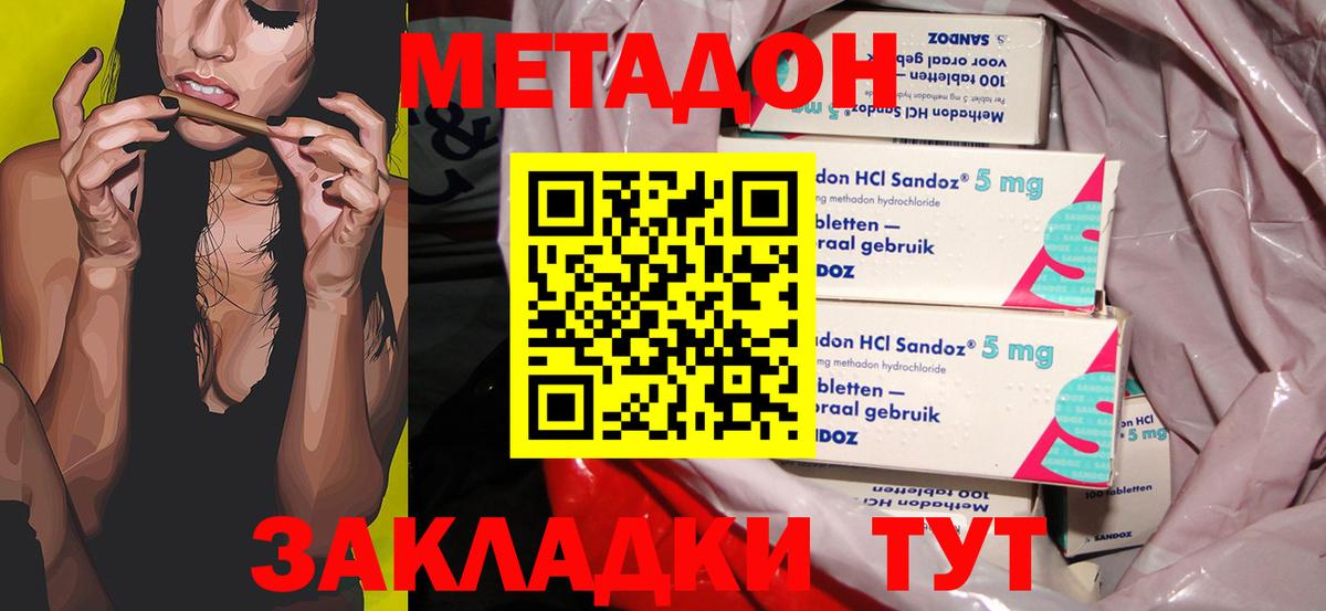 Метадон VHQ Строитель