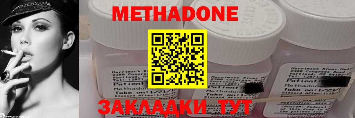 Метадон мёд  Метадон белоснежный  Строитель  Вход с VPN 