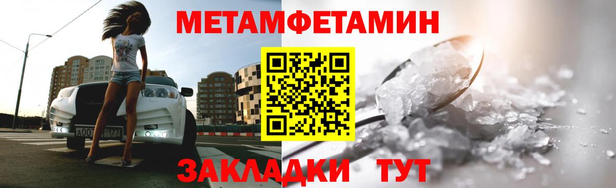 Метамфетамин кристалл Строитель