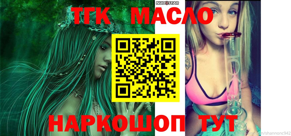 Строитель  Дистиллят ТГК THC oil  Вход с VPN  ТГК THC oil 